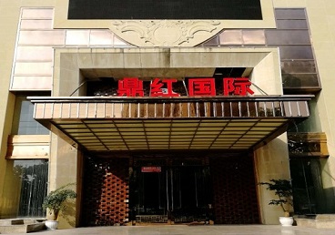 临颍商务KTV真空哪家最开放-鼎红国际KTV消费价格玩乐点评